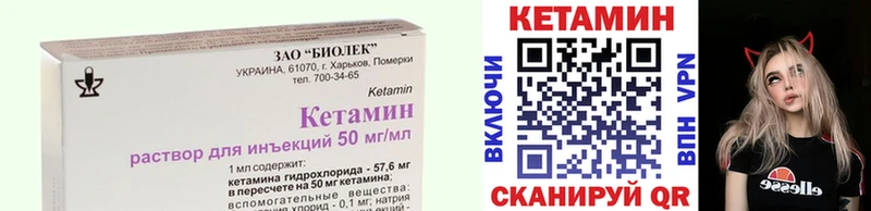 Кетамин VHQ  Чкаловск 