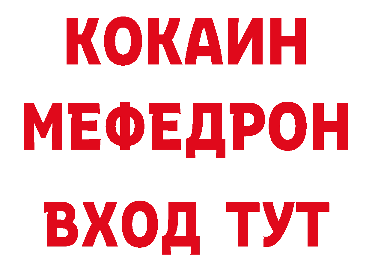 БУТИРАТ бутик онион нарко площадка кракен Чкаловск