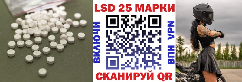 LSD-25 экстази кислота  Чкаловск 