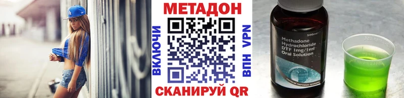 МЕТАДОН кристалл  Чкаловск 